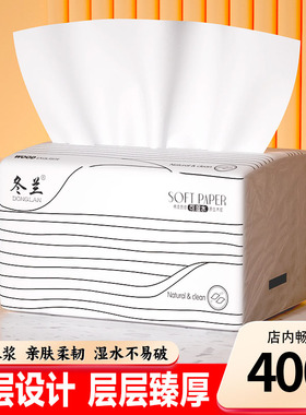 冬兰抽纸家用整箱批2元购卫生纸面巾纸厨房餐巾纸擦手纸宿舍厕纸