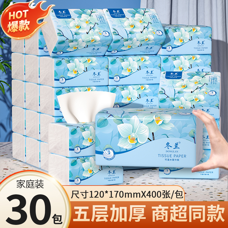 400张抽纸车载整箱批餐巾纸家用实惠装卫生纸面巾纸纸巾一分购