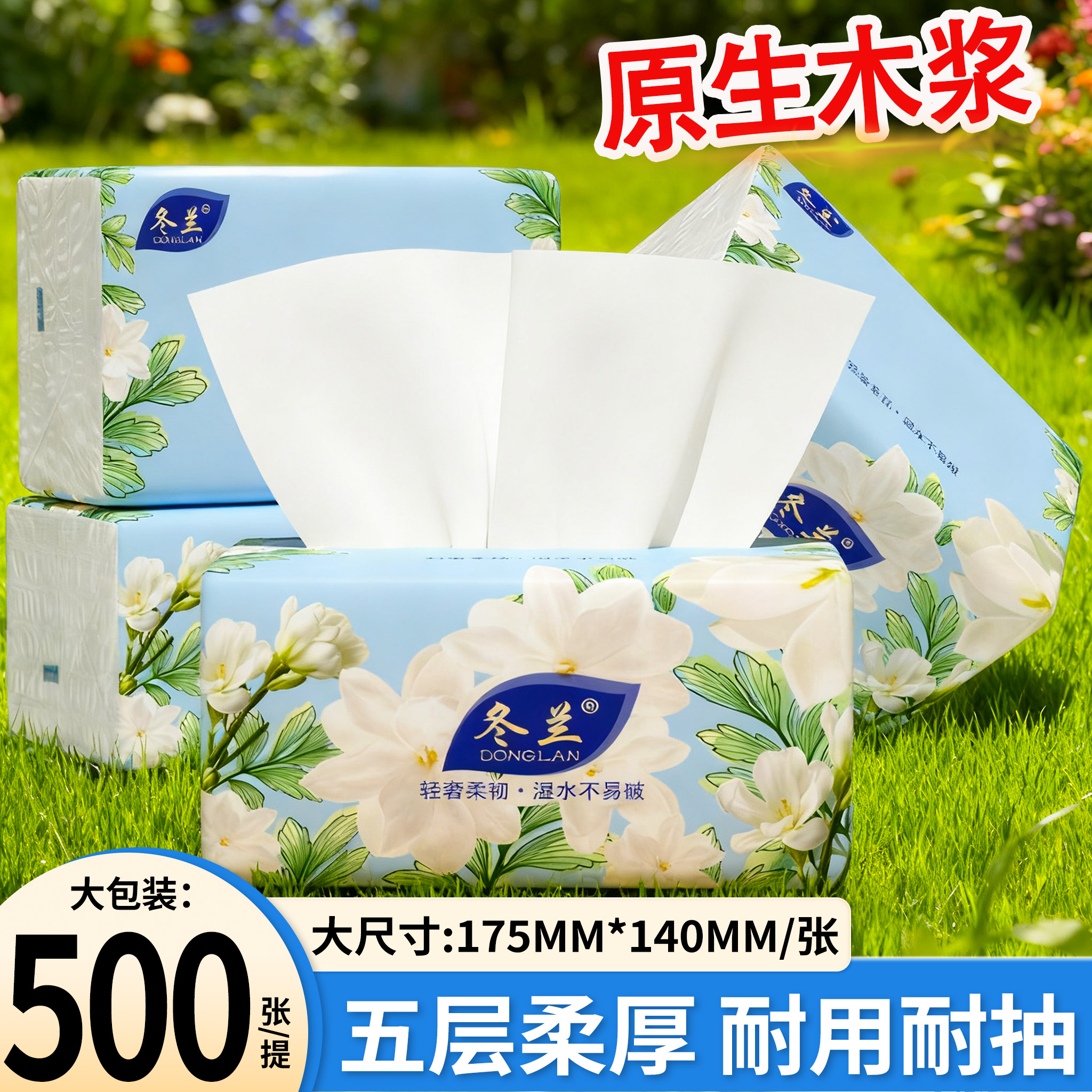 500张抽纸整箱家用实惠装卫生纸厨房餐巾纸实惠批一分钱纸巾厕纸