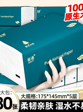 冬兰大包抽纸一分钱家用实惠装厨房纸巾餐巾纸擦拭纸擦手卫生纸抽