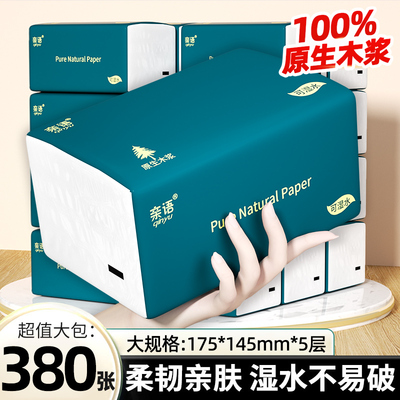 冬兰大包抽纸一分钱家用实惠装厨房纸巾餐巾纸擦拭纸擦手卫生纸抽