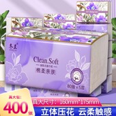 400张5层抽纸棉柔亲肤家用实惠办公宿舍用面巾纸不易透厕纸大包装