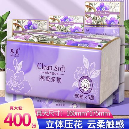 400张5层抽纸棉柔亲肤家用实惠办公宿舍用面巾纸不易透厕纸大包装