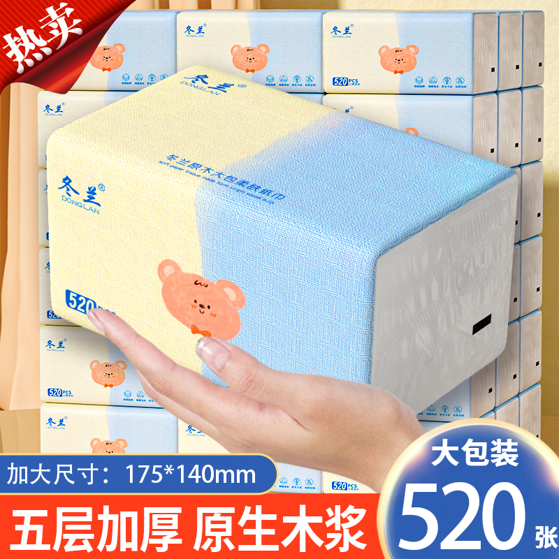 大包抽纸一分钱加厚家用餐巾纸面巾纸实惠装宿舍可擦手卫生纸巾