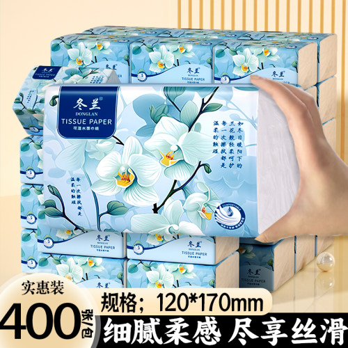 冬兰5层可湿水家用抽纸整箱