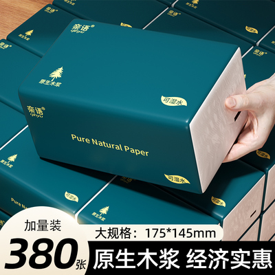 大包抽纸家用厨房纸巾卫生纸