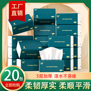 大包纸巾抽纸整箱家用实惠装批面巾纸擦手纸厕所卫生纸厕纸抽纸巾
