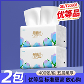 400张纸巾抽纸家用实惠装 加厚卫生纸餐巾纸一分钱可擦手面巾纸抽