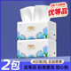 400张纸巾抽纸家用实惠装 加厚卫生纸餐巾纸一分钱可擦手面巾纸抽