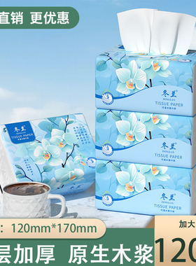 冬兰400张抽纸整箱批小包餐巾纸家用实惠装卫生面巾纸抽厕纸纸巾