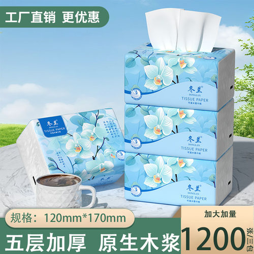 冬兰400张抽纸整箱家用卫生纸