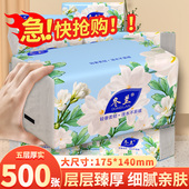 500张大包抽纸家用实惠装 整箱批厨房餐巾纸厕所用卫生纸车载纸抽