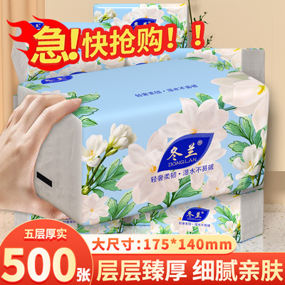 500张大包抽纸家用实惠装整箱批厨房餐巾纸厕所用卫生纸车载纸抽