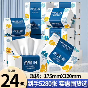 抽纸大包整箱实惠装 家用厨房餐巾纸学生宿舍卫生纸实惠批纸巾