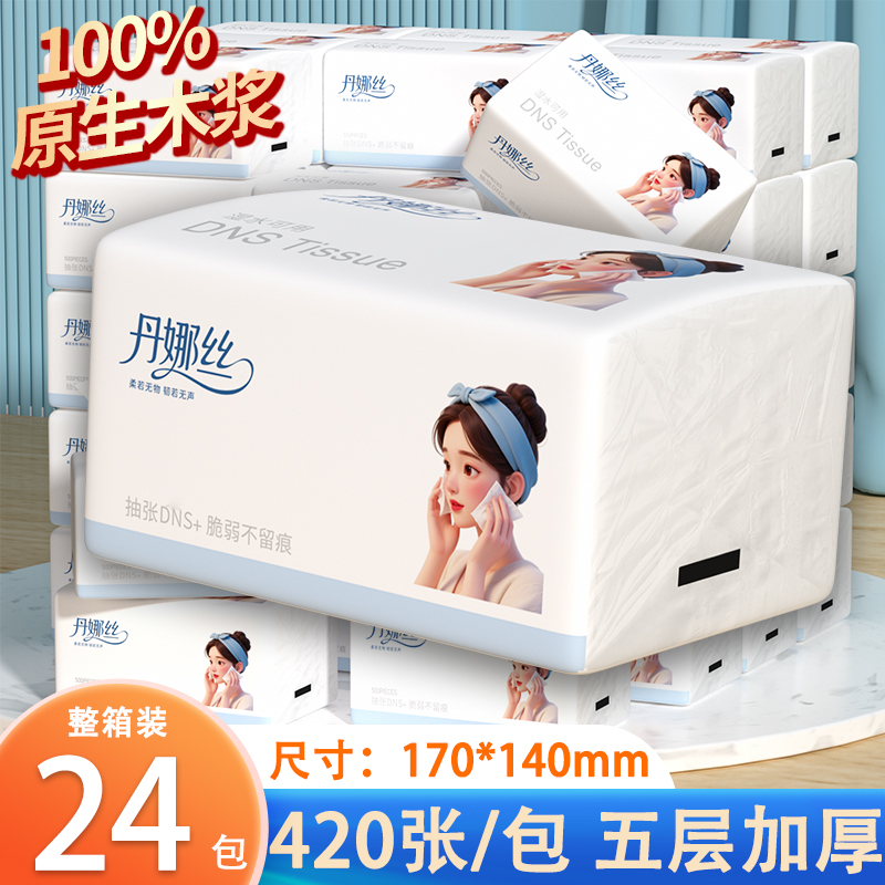 大包抽纸家用大餐巾纸实惠装整箱批发纸抽卫生纸面巾纸纸巾可擦手