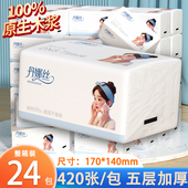 大包抽纸家用大餐巾纸实惠装 整箱批发纸抽卫生纸面巾纸纸巾可擦手