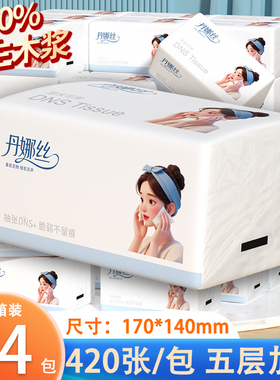 大包抽纸家用大餐巾纸实惠装整箱批发纸抽卫生纸面巾纸纸巾可擦手