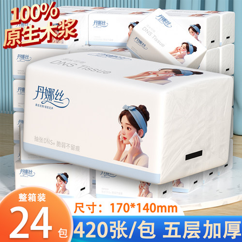 大包抽纸家用大餐巾纸实惠装整箱批发纸抽卫生纸面巾纸纸巾可擦手