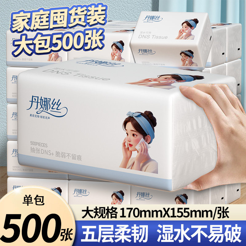 500张大包抽纸整箱家庭实惠装餐巾纸厨房擦手卫生纸宿舍纸巾纸抽,洗护清洁剂/卫生巾/纸/香薰,抽纸,淘宝优惠券,粉丝福利购,淘宝优惠卷