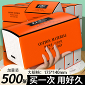 500张大包纸巾抽纸一分钱家用实惠装 餐巾纸面巾纸厕纸卫生纸擦手