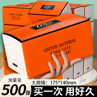 500张大包纸巾抽纸一分钱家用实惠装 餐巾纸面巾纸厕纸卫生纸擦手