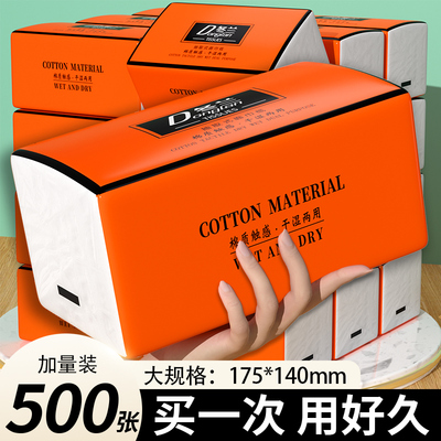 大包家用实惠装纸巾餐巾纸