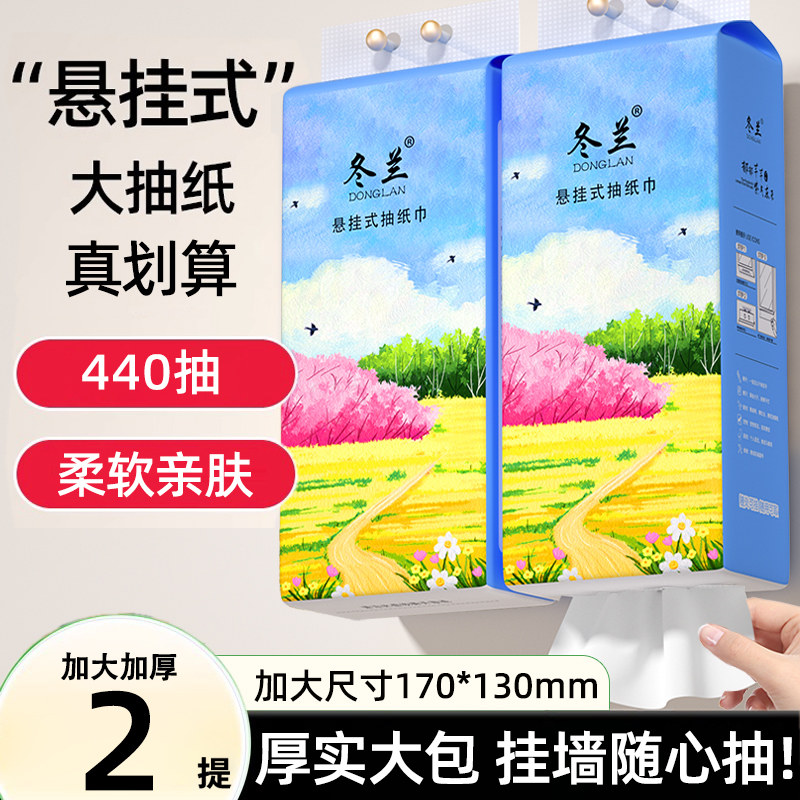 悬挂式抽纸一分钱纸巾家用实惠装卫生纸巾餐巾纸擦手面巾纸厕所纸,洗护清洁剂/卫生巾/纸/香薰,生鲜专用吸水纸/食材擦拭纸,淘宝优惠券,粉丝福利购,淘宝优惠卷