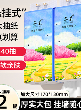 悬挂式抽纸一分钱纸巾家用实惠装卫生纸巾餐巾纸擦手面巾纸厕所纸