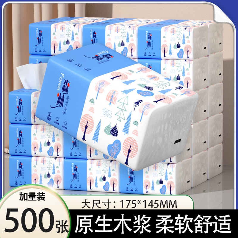 加厚抽纸车载纸巾木浆家用餐巾纸整箱实惠装软包卫生面巾纸