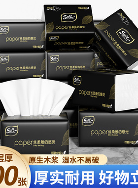400张抽纸宿舍用餐巾纸面巾纸整箱实惠批2.01抢纸巾卫生纸