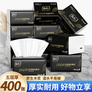 400张抽纸宿舍用餐巾纸面巾纸整箱实惠批2.01抢纸巾卫生纸