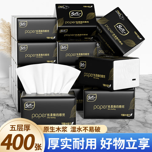 400张抽纸宿舍用餐巾纸面巾纸整箱实惠批2.01抢纸巾卫生纸