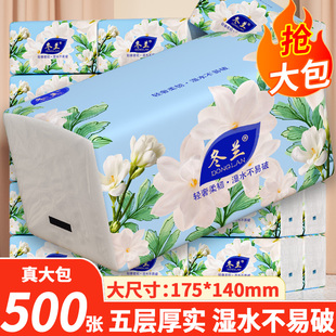 500张大包抽纸家用整箱实惠批纸抽宿舍餐巾纸擦手卫生纸一分钱购