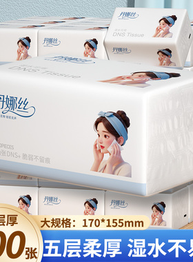 500张大包抽纸整箱家庭实惠装餐巾纸厨房擦手卫生纸宿舍纸巾纸抽