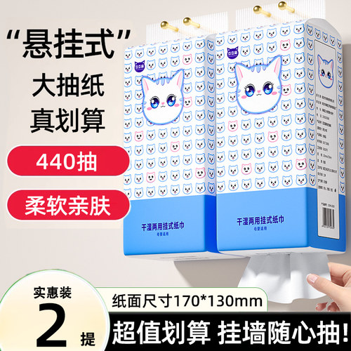 悬挂式抽纸家用实惠装卫生纸巾