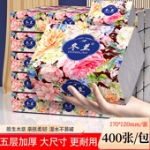 抽纸大包面巾纸原生木浆纸巾家用擦手纸巾实惠装 可湿厕纸卫生用纸