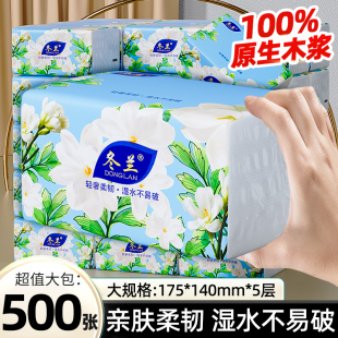 500张大包纸巾抽纸一分钱家用实惠装 3件 卫生纸餐巾纸面巾擦手3元