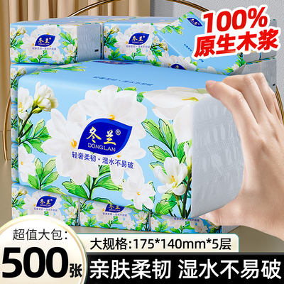 500张大包纸巾抽纸一分钱家用实惠装卫生纸餐巾纸面巾擦手3元3件