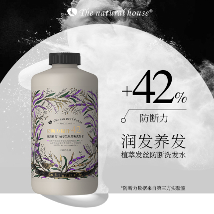 自然雅舍植萃发丝防断洗发水防断力提升42%细软发质头皮洗发乳液