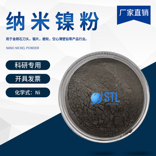 纳米金属钴粉铜粉硼粉铬粉钴粉铁粉钒粉钽粉银粉钼粉钨粉锰粉锡粉