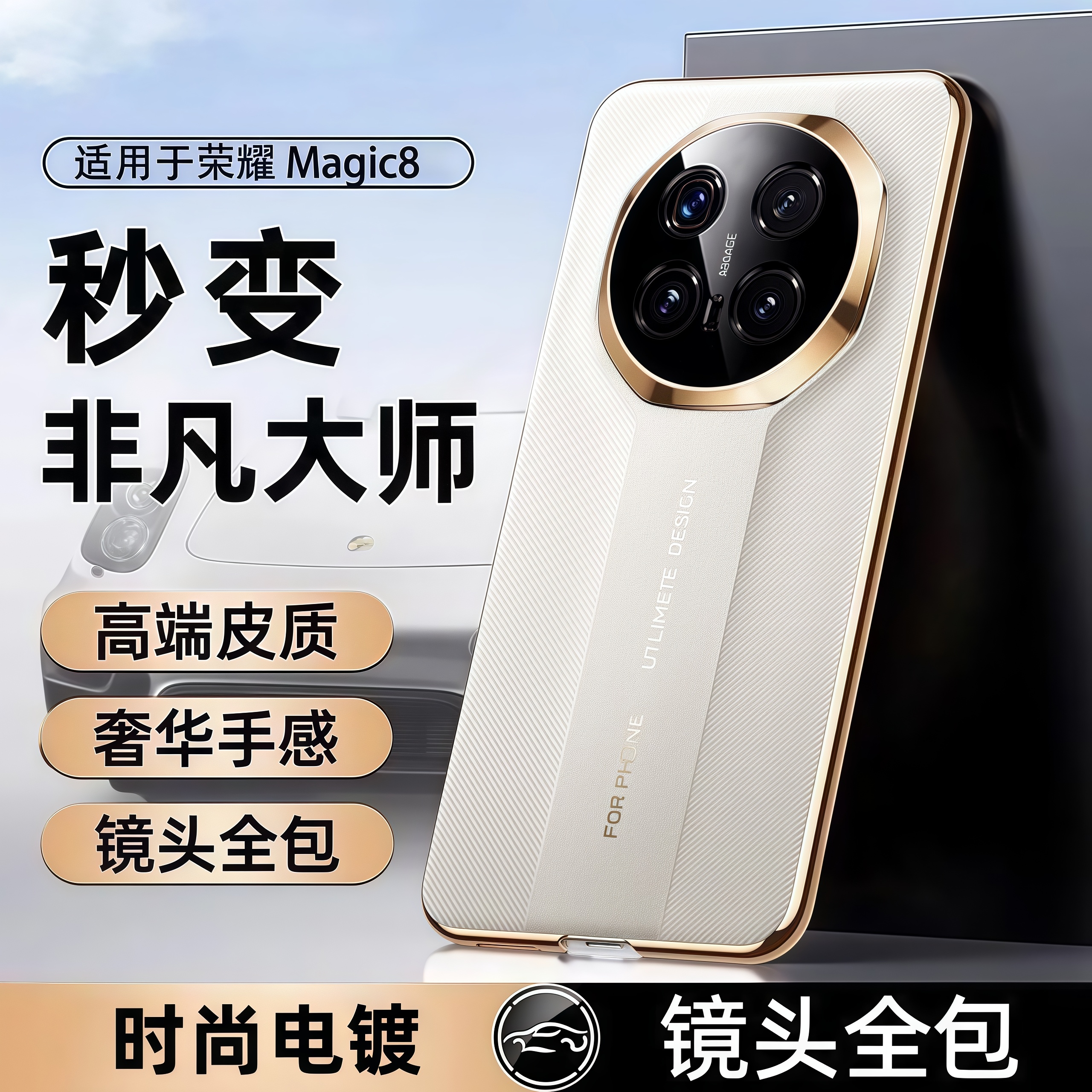 适用于荣耀magic8手机壳创意电镀边框8PRO磨砂素皮外壳全包镜头秒变非凡大师魔术8pro新款创意男女情侣高档壳
