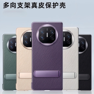 适用于华为matex5手机壳新款折叠屏matex3保护壳matex3手机套mtx5典藏版超薄后外壳防摔高档简约男女支架