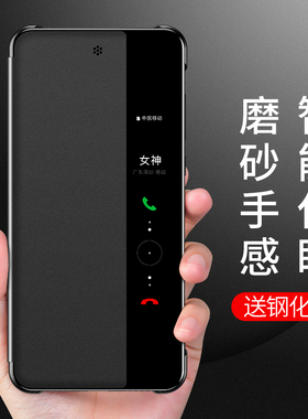 适用华为p30pro手机壳mate20pro智能皮套翻盖式P20保护套全包防摔mate20x5g版男女款超薄mate20/p30曲面屏por
