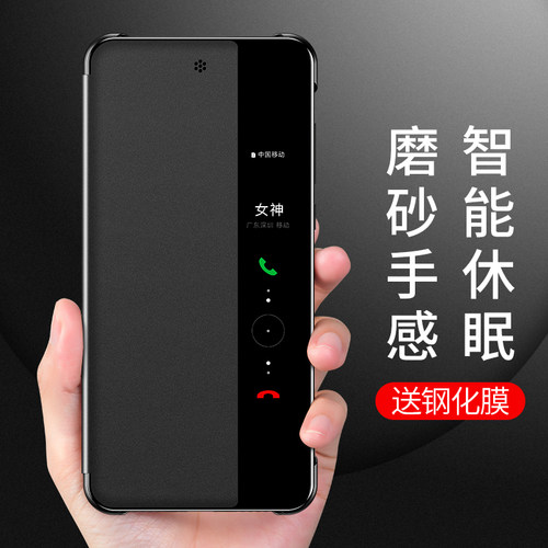适用华为p20/p30翻盖式皮套简约