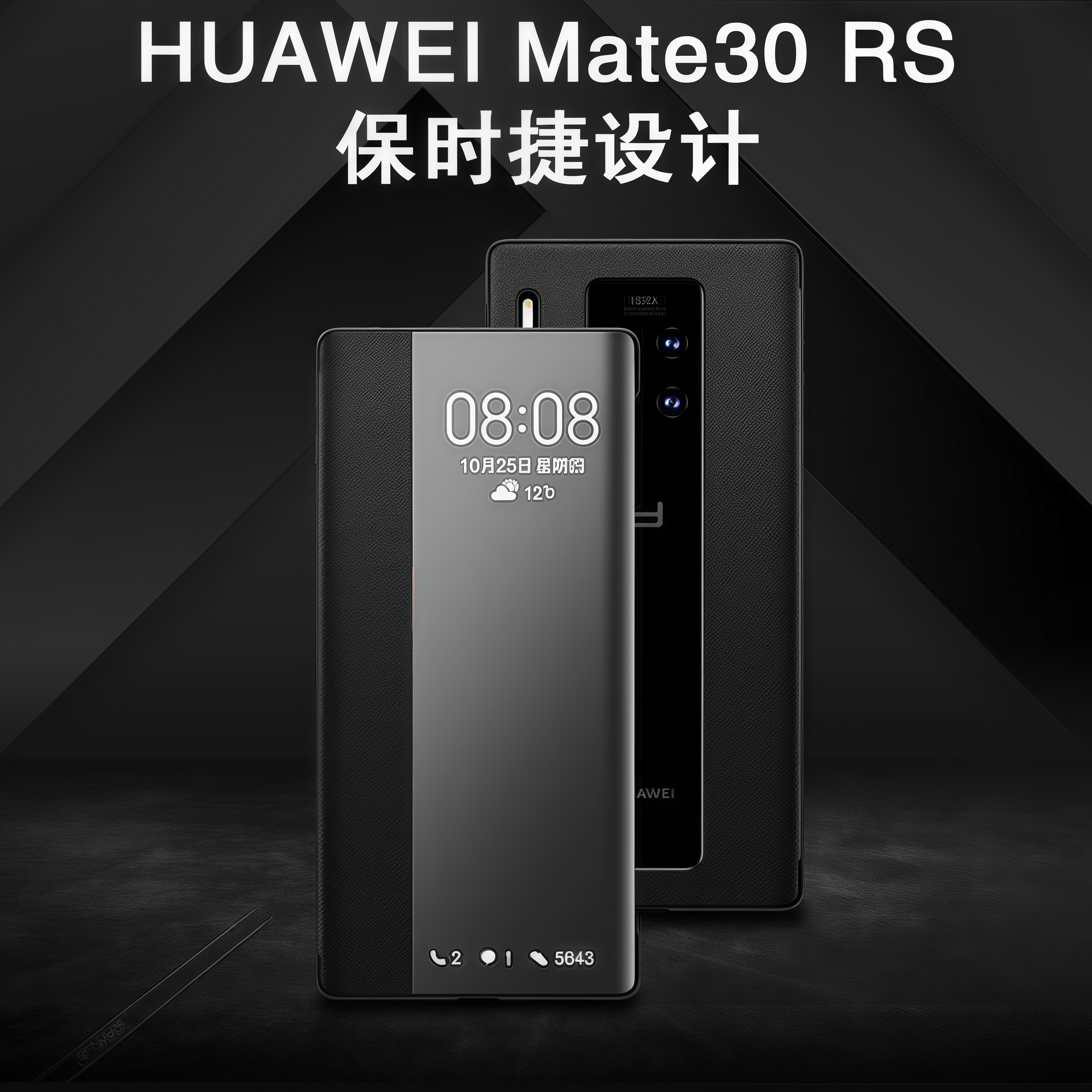适用于华为mate30rs保时捷手机壳原装同款真皮mate30保时捷典藏版保护套RS限量版翻盖皮套防摔新款男女