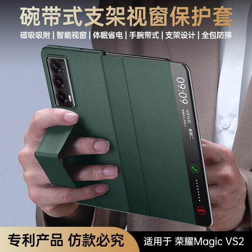苍穹猫荣耀MagicVs2翻盖腕带磁吸