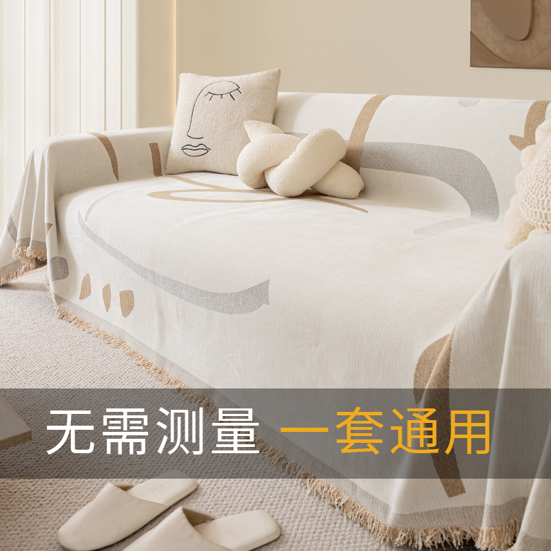 欧迪茂简约现代雪尼尔沙发盖布