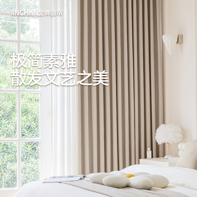 金蝉2025新款全遮光全屋定制窗帘卧室客厅高级感绍兴柯桥布料几何