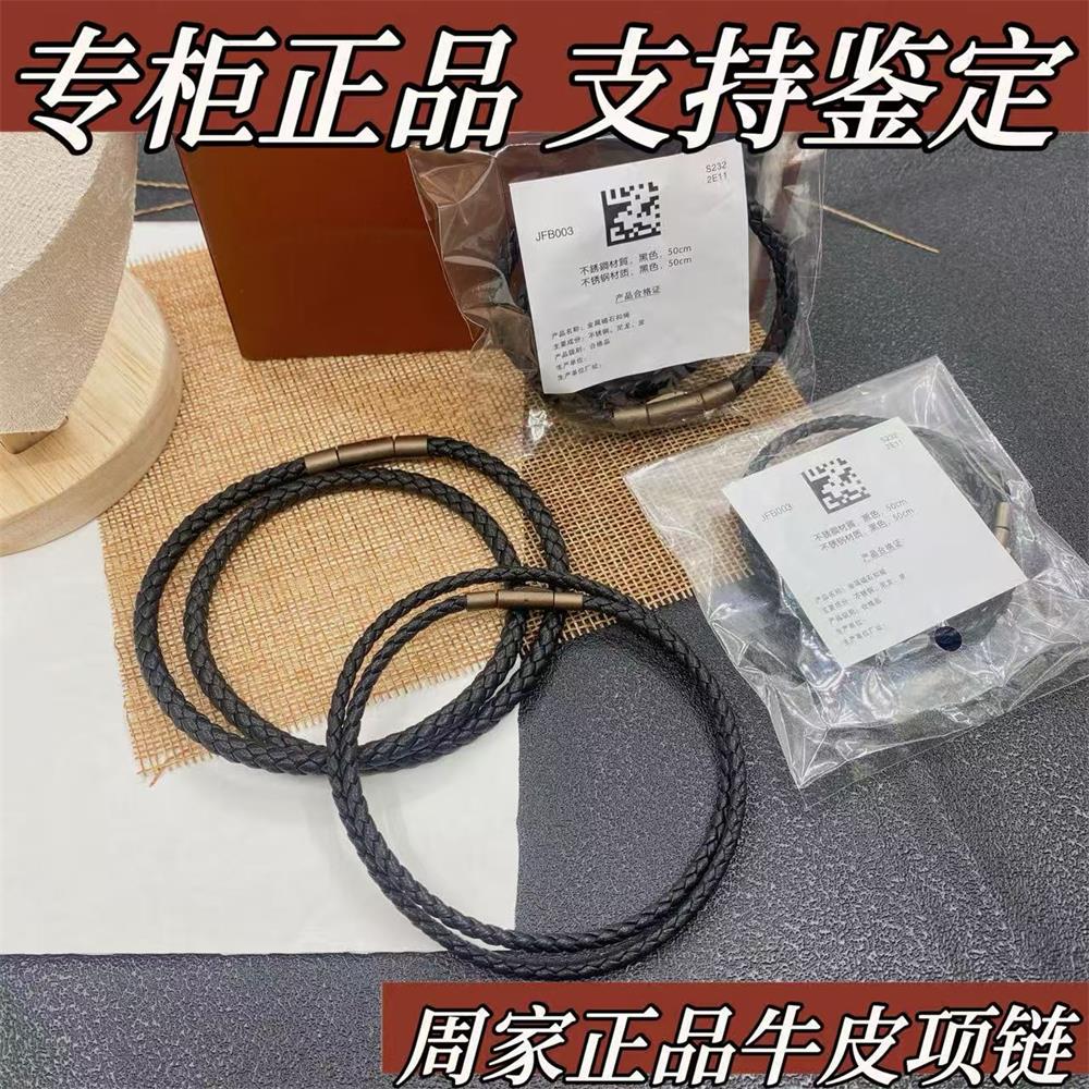 周家专柜正品头层小羊皮编织项链
