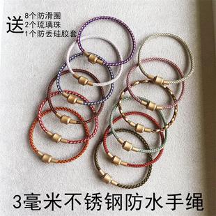 3毫米不锈钢丝手绳半成品DIY皮绳同款 转运珠手链女潮 细款 周家同款